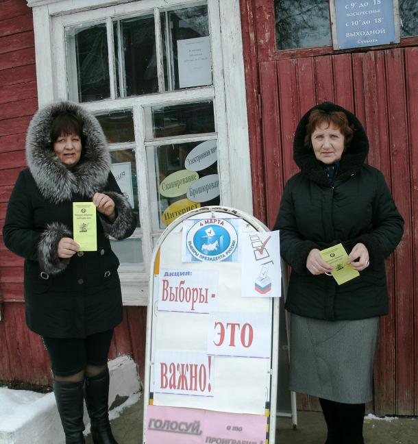 Акция "Выборы - это важно", http://klimovo-rmuk.3dn.ru/index/fotomaterialy/0-89