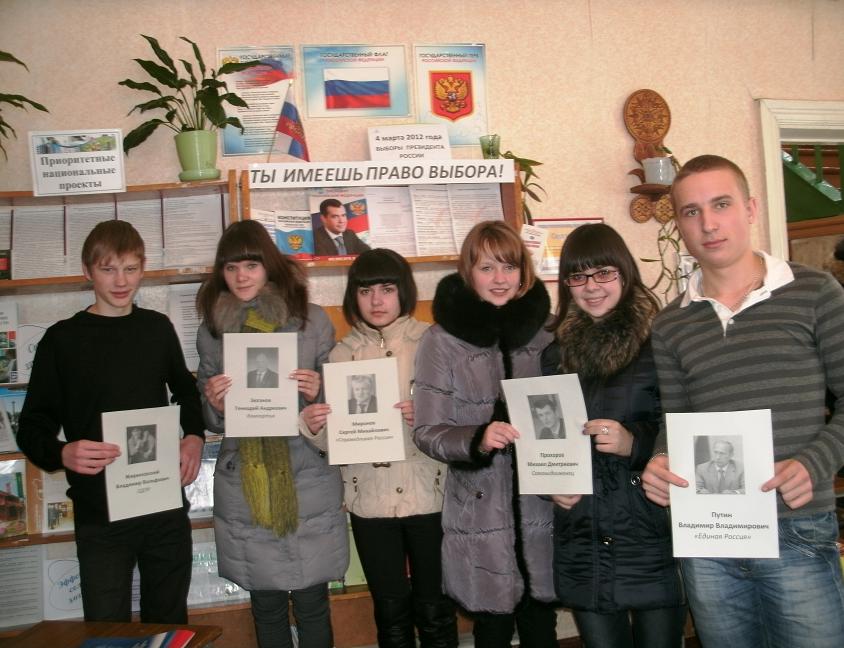 "Мы имеем право выбора", учащиеся Климовской СОШ №1, http://klimovo-rmuk.3dn.ru/index/fotomaterialy/0-89