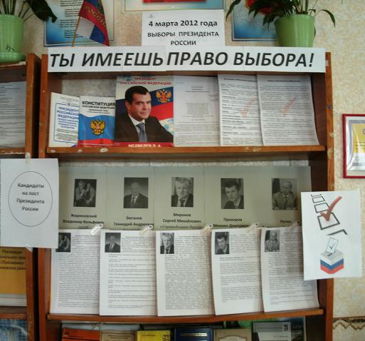 Выставка в Центре правовой информации Климовской библиотеки, http://klimovo-rmuk.3dn.ru/index/fotomaterialy/0-89