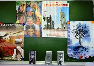 Климовская библиотека, ПУ-36, предупреждение преступности и наркомании, http://klimovo-rmuk.3dn.ru/index/fotootchet/0-244