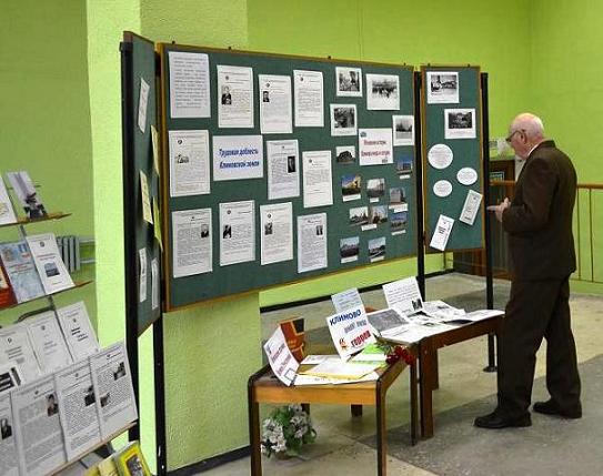стендовая выставка, Климовская библиотека, http://klimovo-rmuk.3dn.ru/index/podrobnee/0-239